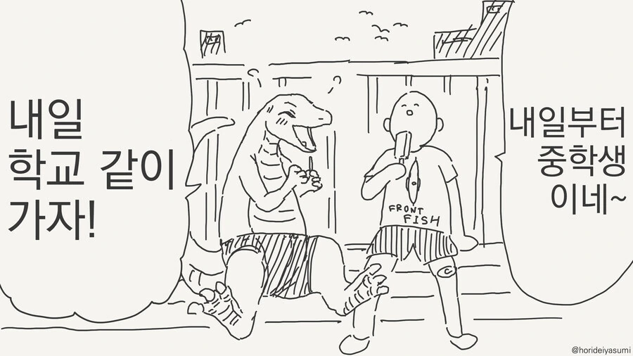 귀여운 미쿠.manga 이미지 2