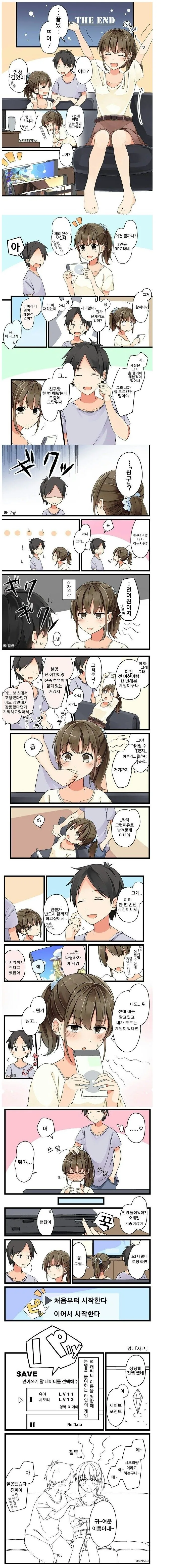 연애 도와주는 소꿉친구.manga 대표 이미지