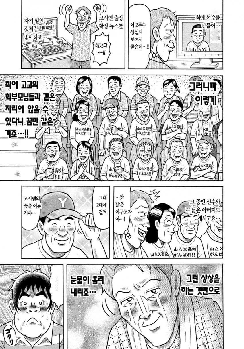 [아야카시트라이앵글]마츠리를 덮치는 스즈 이미지 6