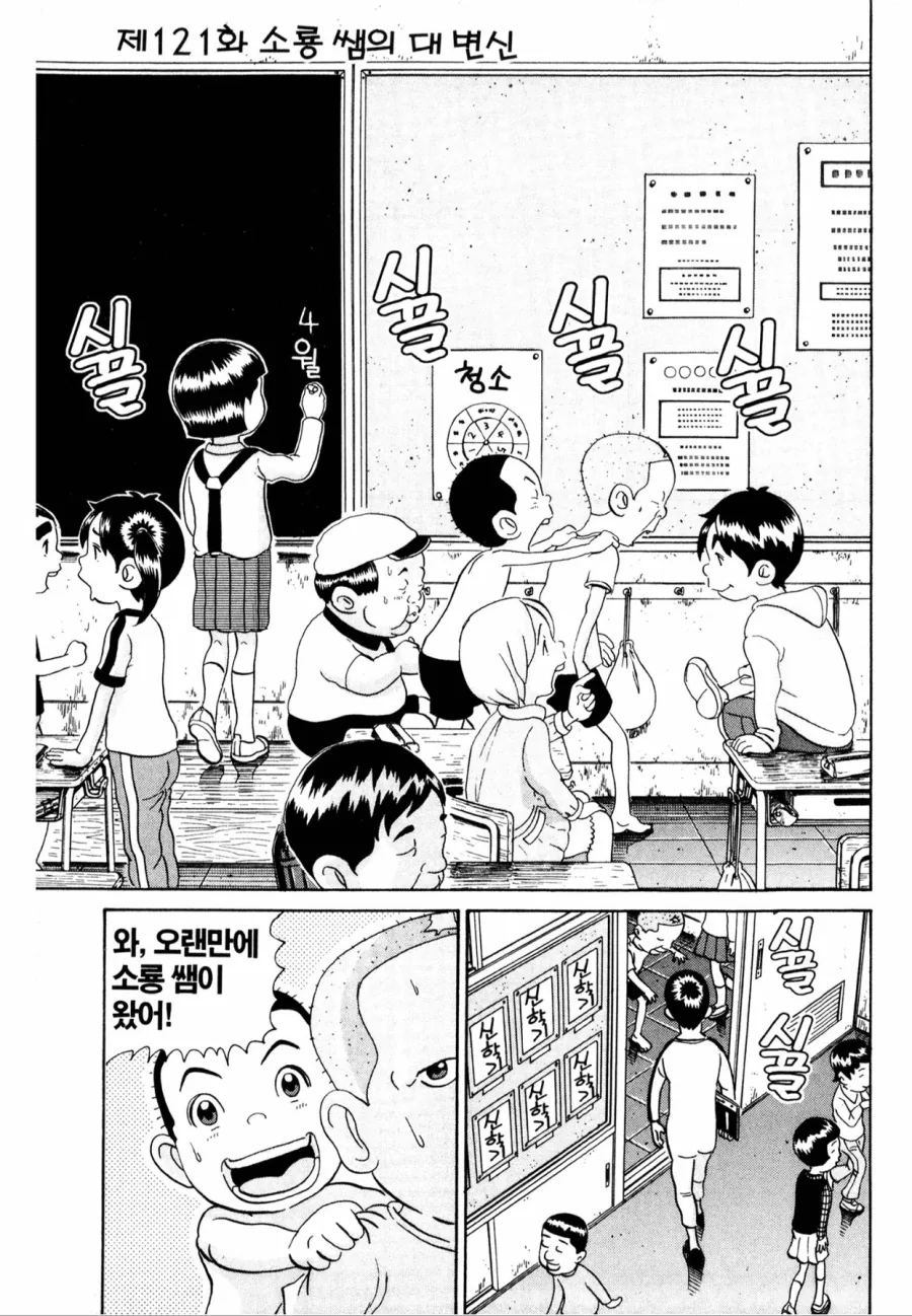 [원신] 여행자가 페이몬에게 한번 하고 싶었던 일.manhwa 대표 이미지