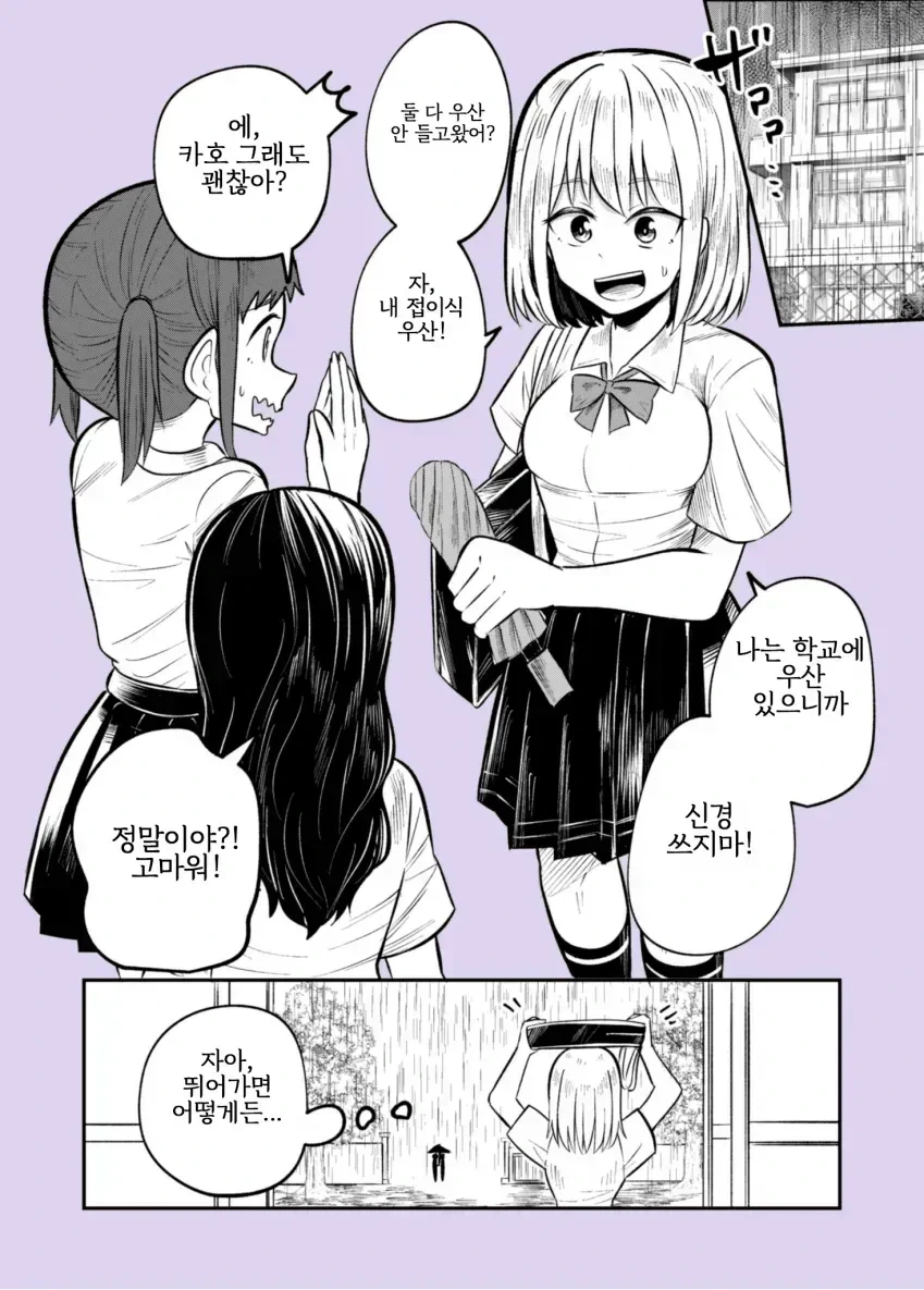 [메이플] ㅅㄱ의 요정.Manga 대표 이미지