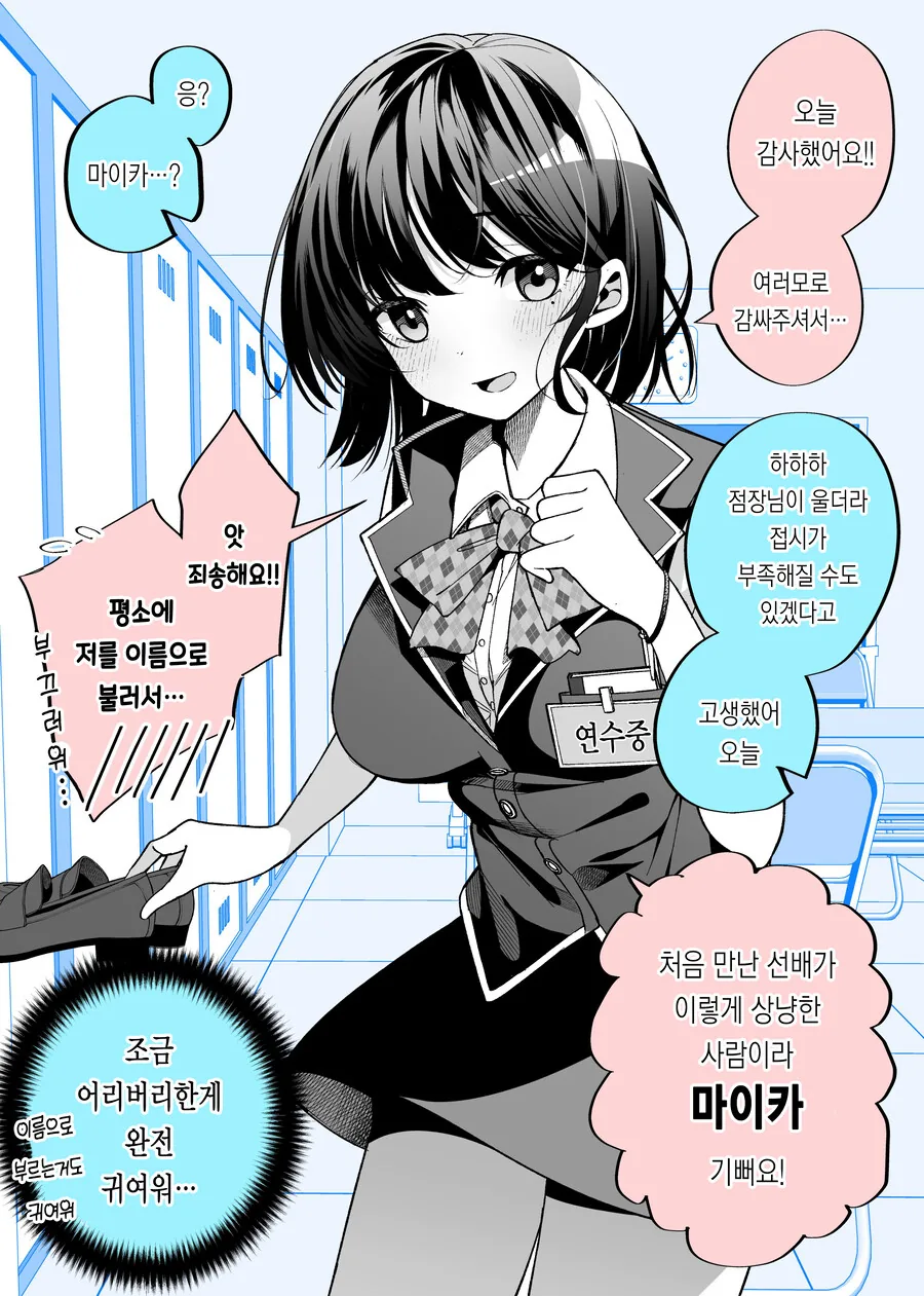 남녀역전세계.manhwa 이미지 3