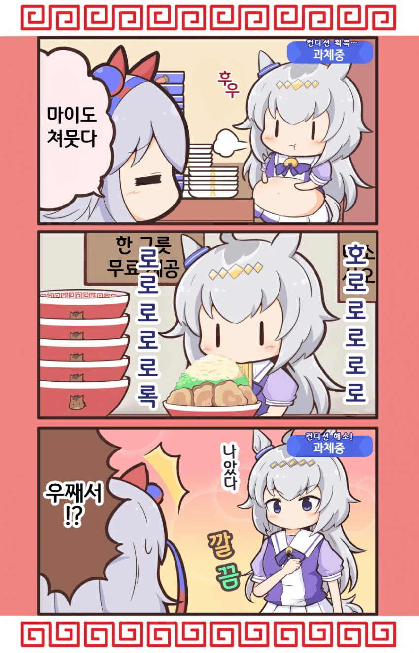 ㅍㅇㅈㄹ로 계산하는manga 이미지 2