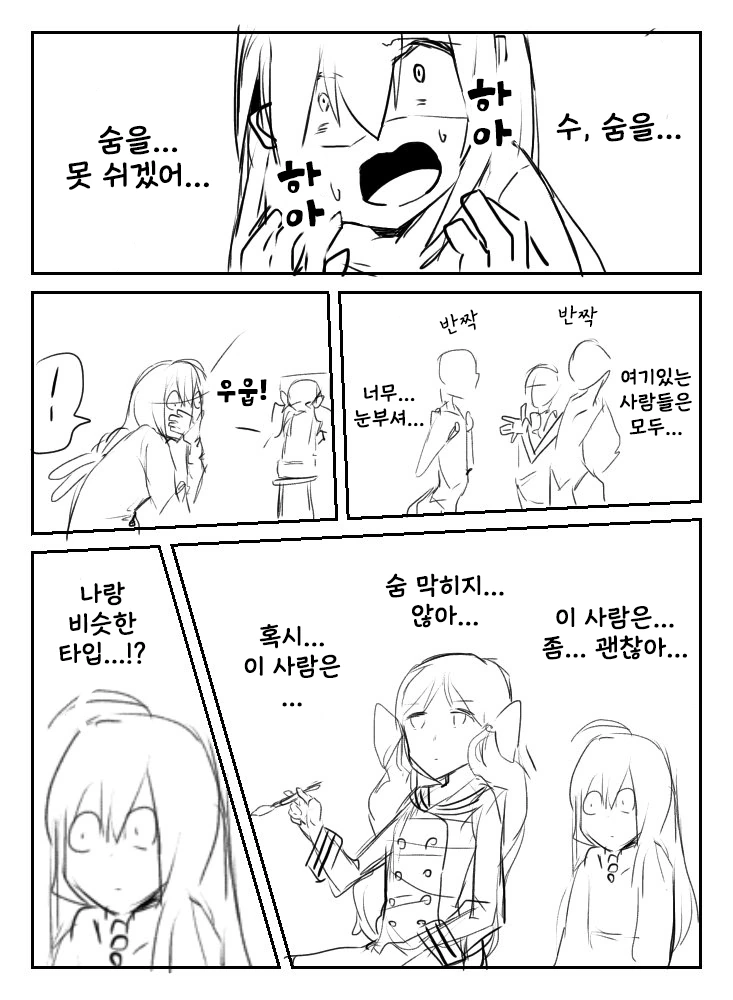 "꺄아아아악, 헨타이!!!!!!" 이미지 2
