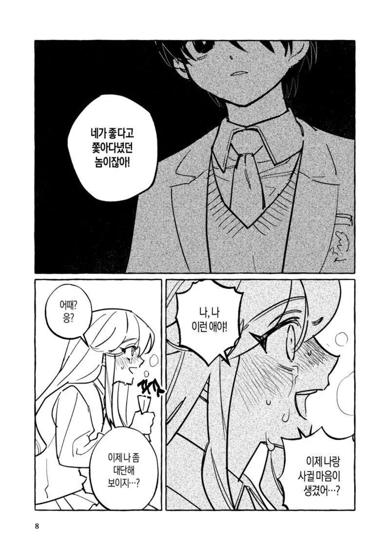 manga_2741708_007.webp