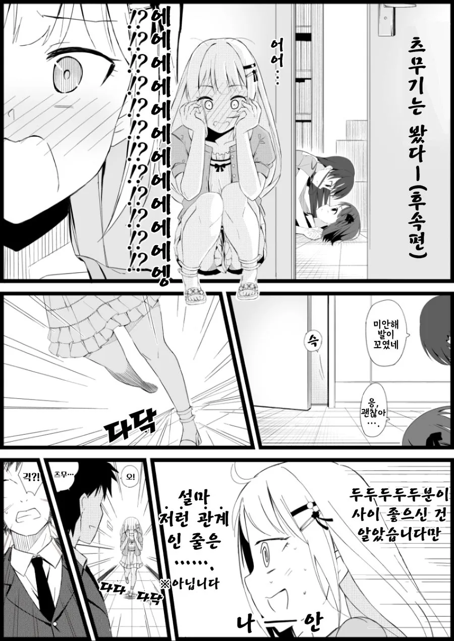 manga_2768467_002.webp