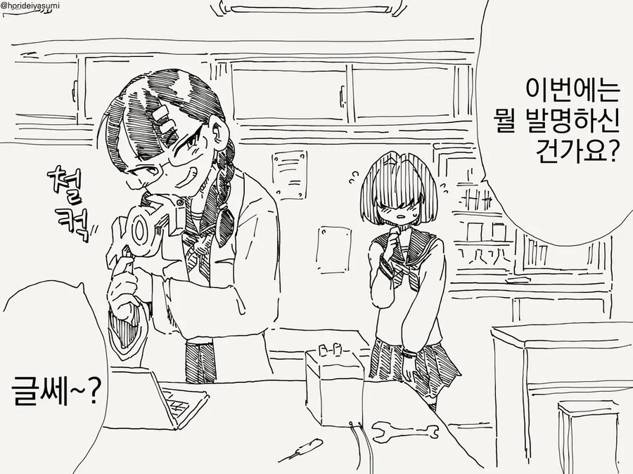 (프리코네) 카스미가 고멘 유이 하는 만화.manga 대표 이미지