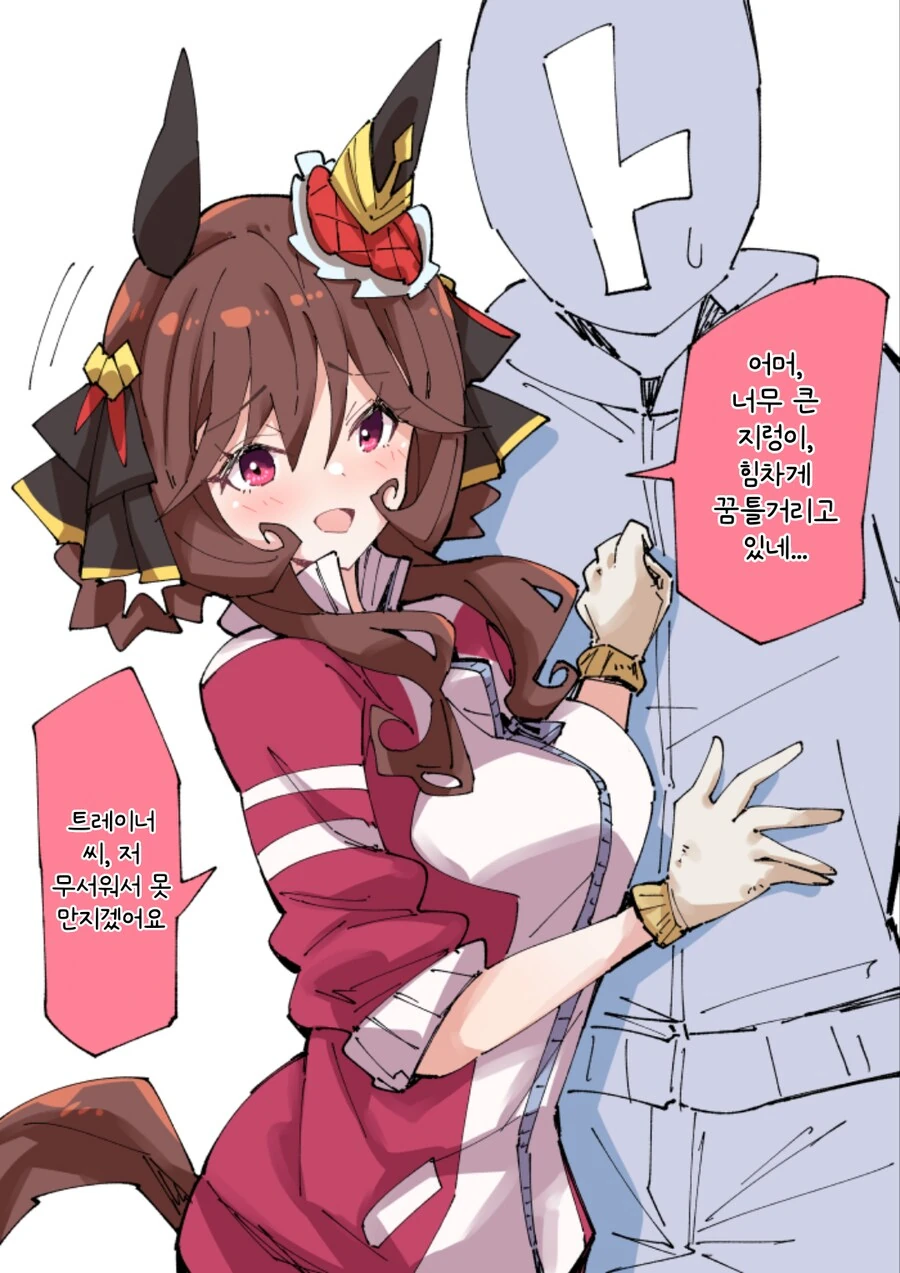 게임 룰상 불가능한건데 왜 그냥 맞아준거죠!?.manwha 대표 이미지
