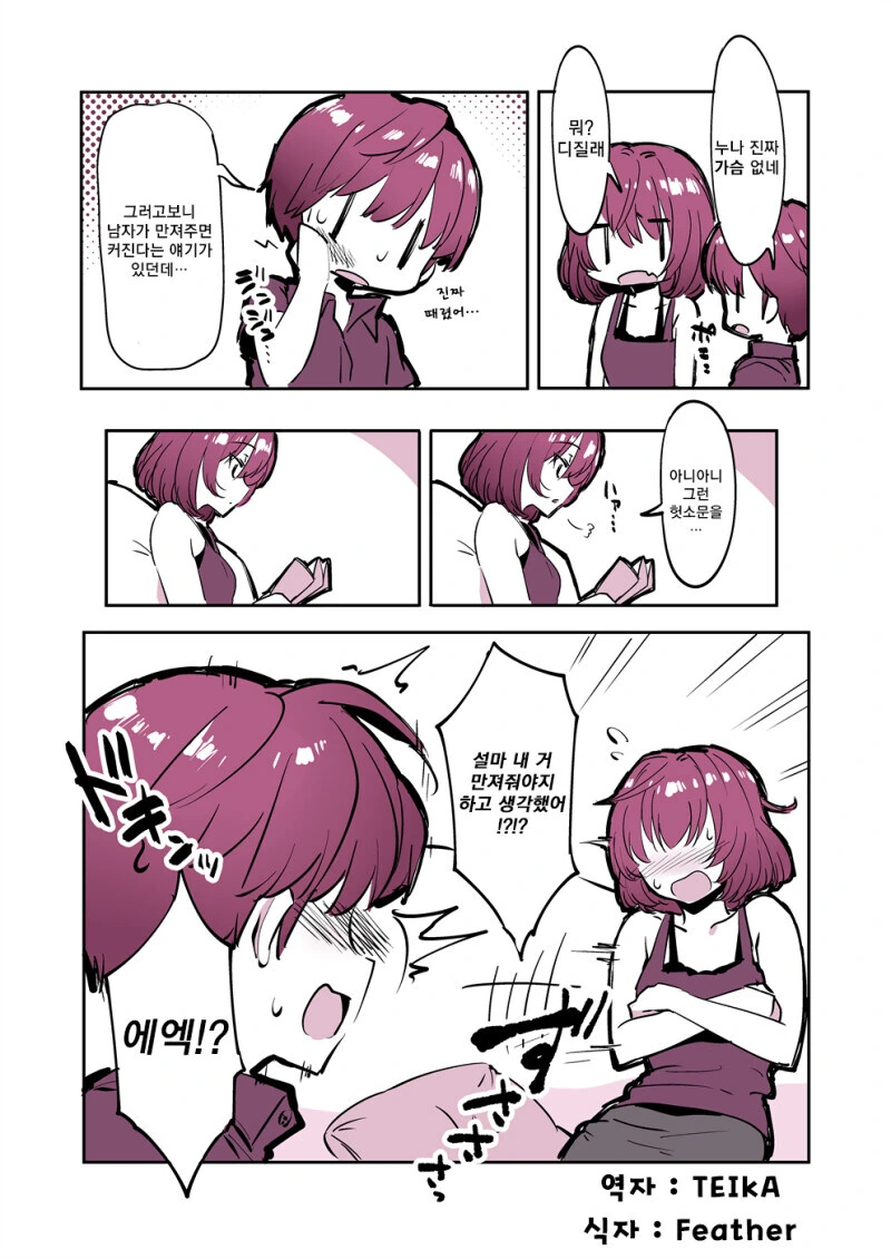 [소녀전선] : 소년 지휘관 1화 이미지 3