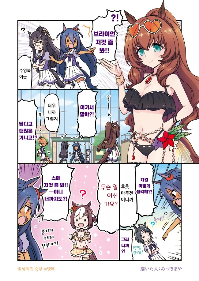 연애 도와주는 소꿉친구.manga 이미지 4