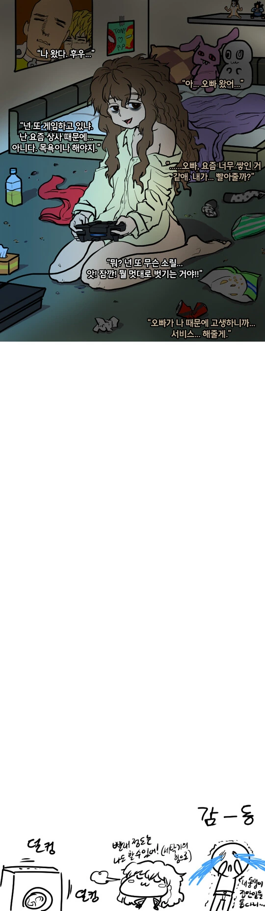 @) 카호가 사무소에서 이쁨받는 이유.manga 이미지 4