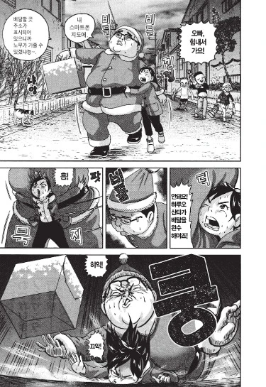 @) 세리카와 술 마시는 프로듀서.manga 이미지 2