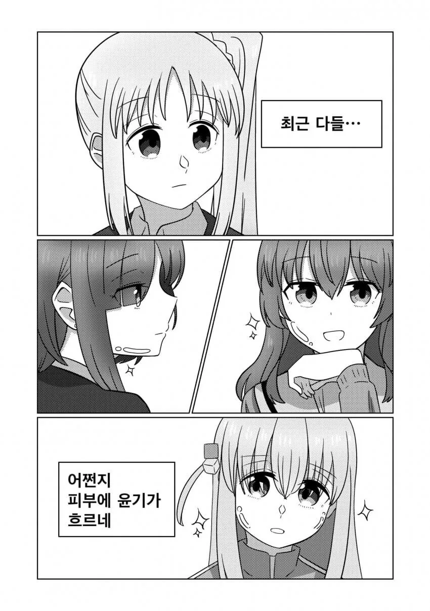 과자 리뷰하는 유튜버.manwha 이미지 4