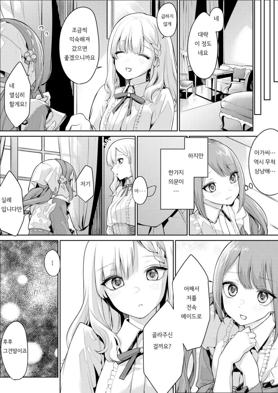 manga_2854598_002.webp