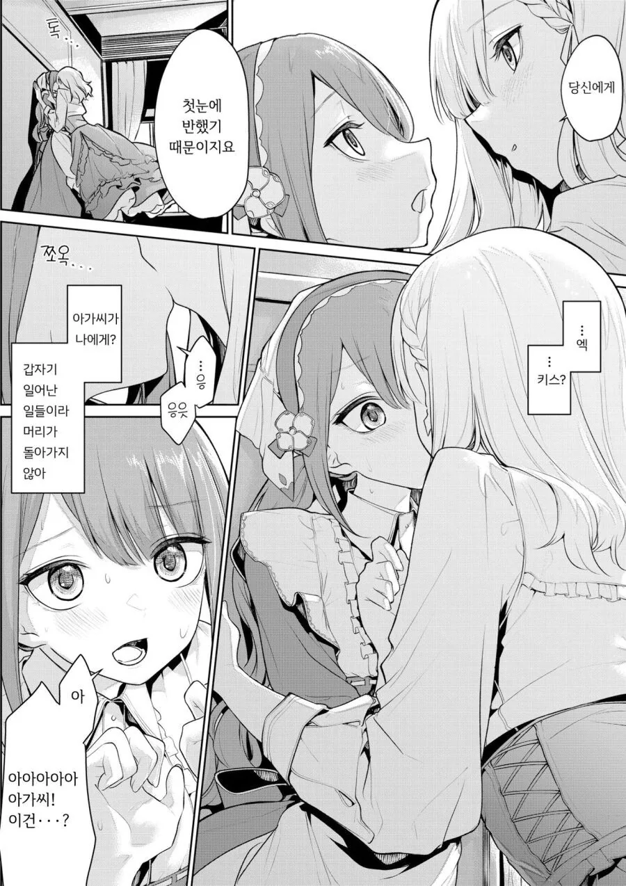 manga_2854598_003.webp