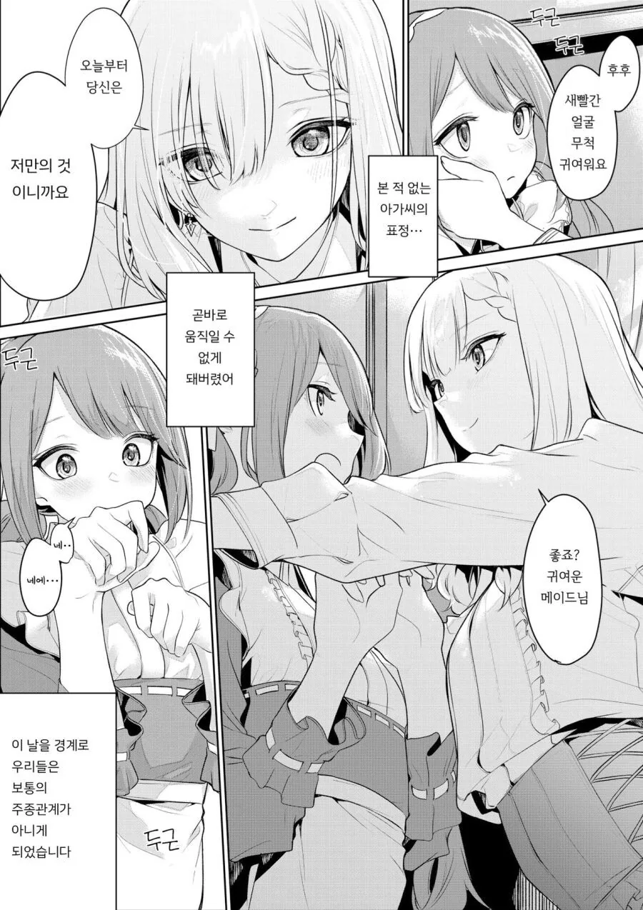 manga_2854598_004.webp