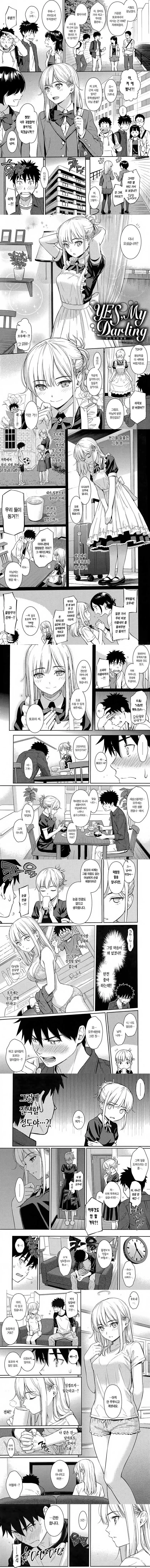 책임감 강한 남자 manga 대표 이미지
