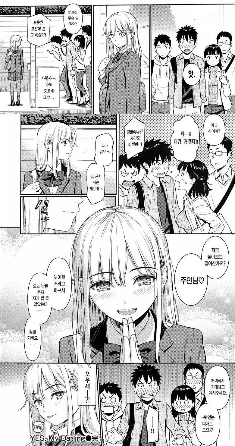 manga_2862937_004.webp