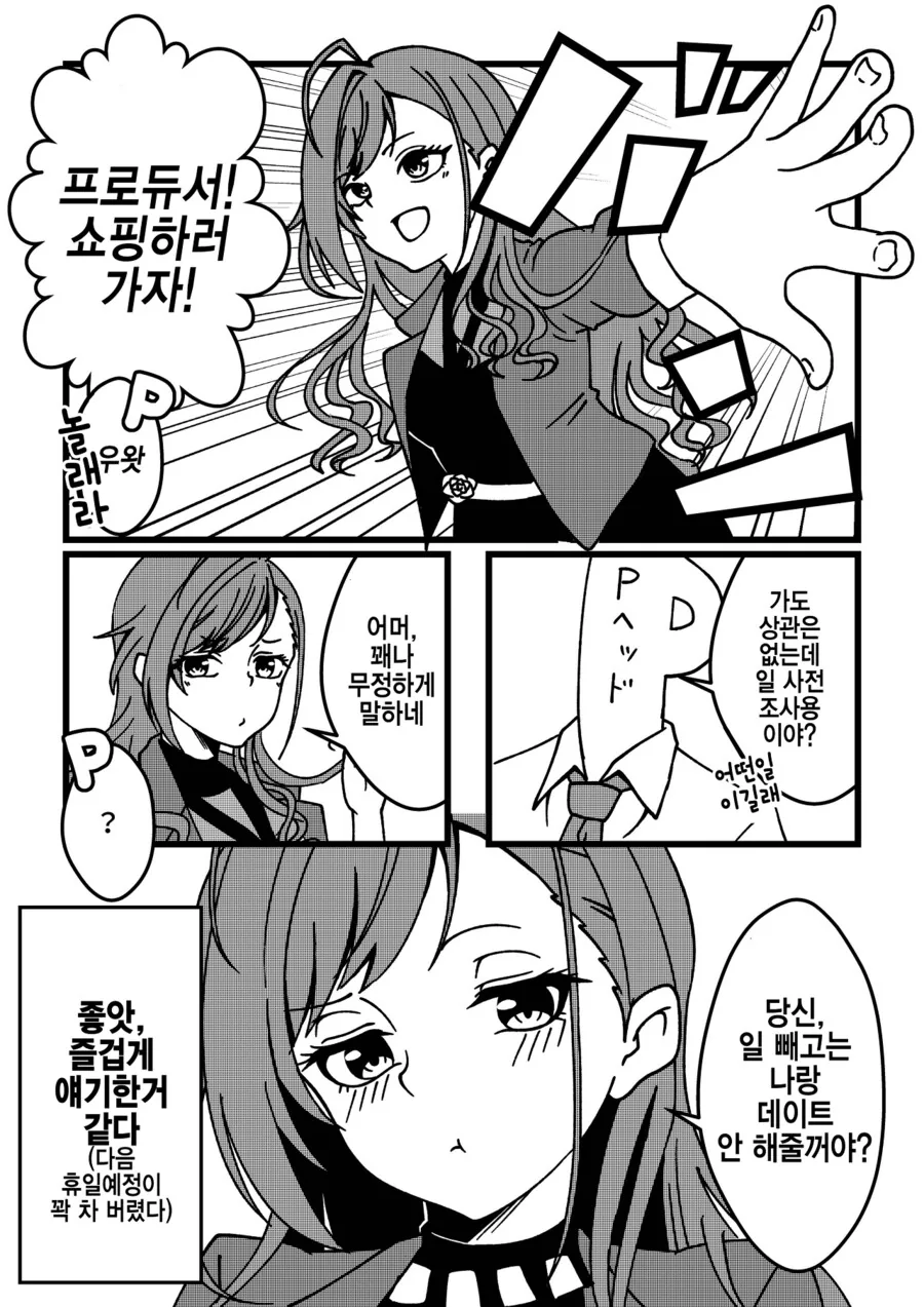 국산 백합 만화 이미지 5