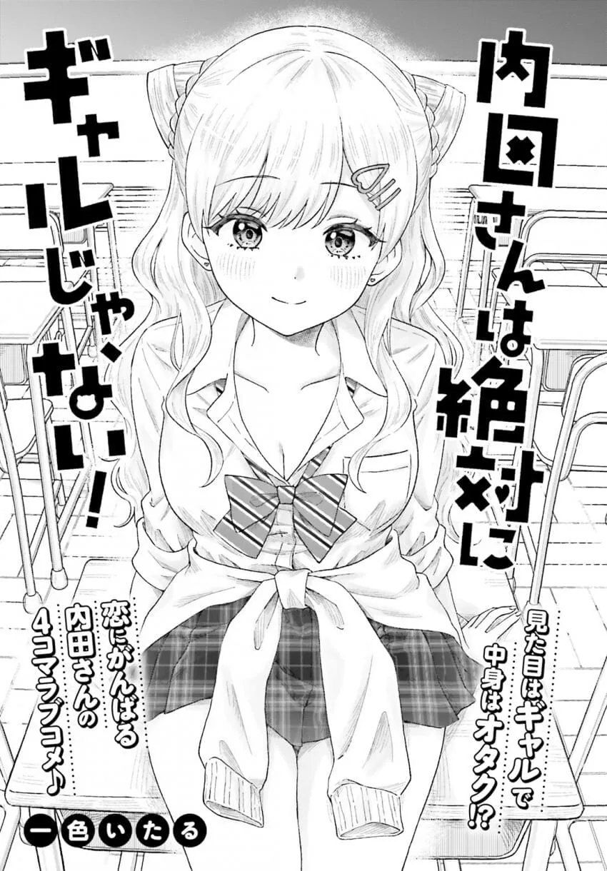아이스크림 한 입은 무척이나 달았다.manhwa 대표 이미지