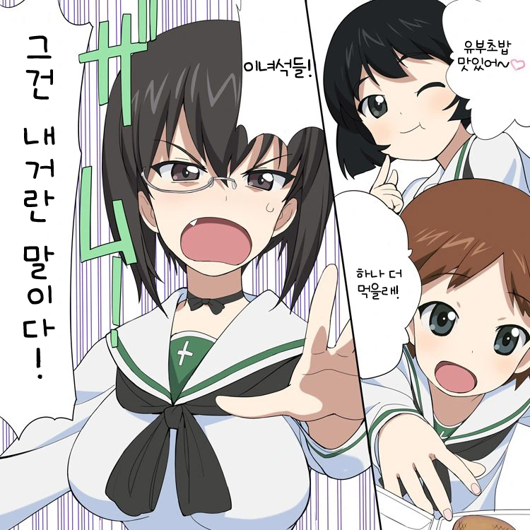겨울에 새옷을 입은 썸녀.manwha 이미지 6