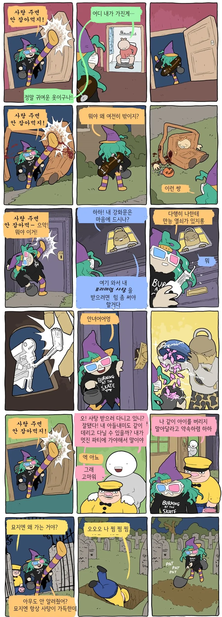 바키) 트럼프 암살 미수 후.manhwa 이미지 2