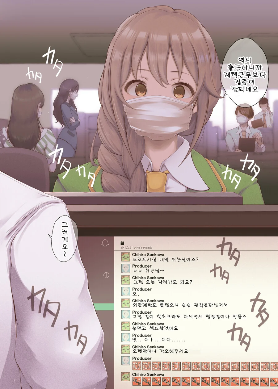 고양이가 되어버린 37살 엄마.manhwa 이미지 4