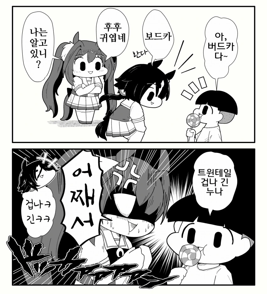 케로로]이 발전장치를 빨리 전해줘야 해! 이미지 2
