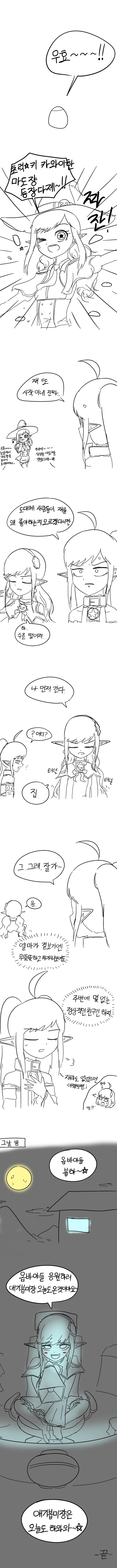 눈물없인 볼 수 없는 감동실화.manhwa 대표 이미지