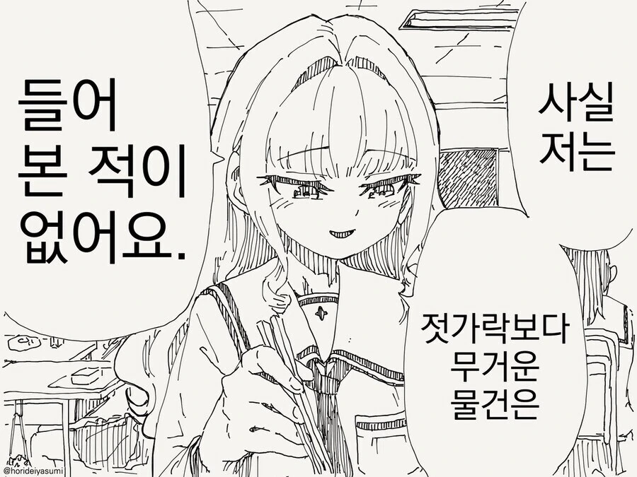 메가트론님! 제발 한번만 용서해주십시오! 이미지 2