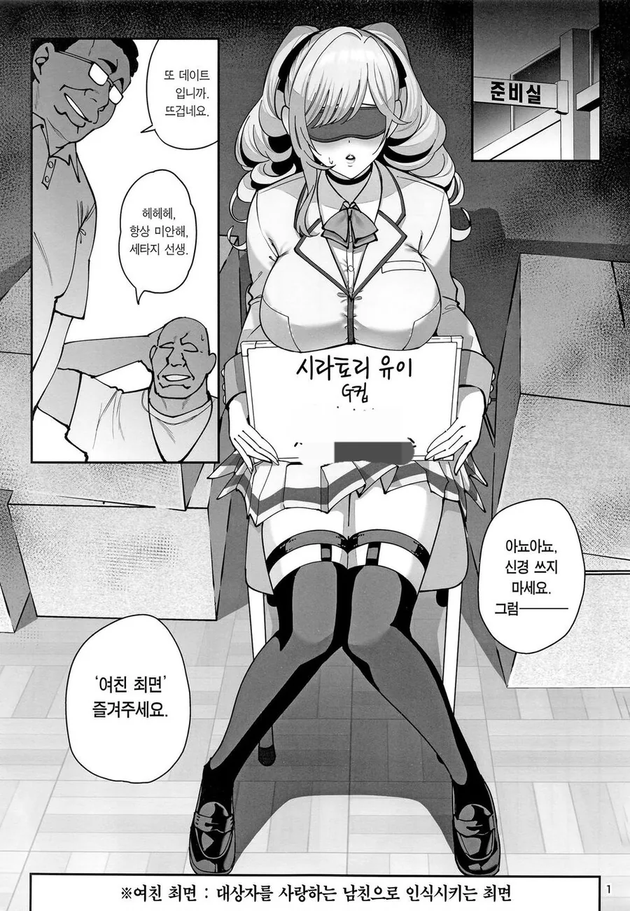 남자를 쥐어짜겠다는 여자의 결의 이미지 2