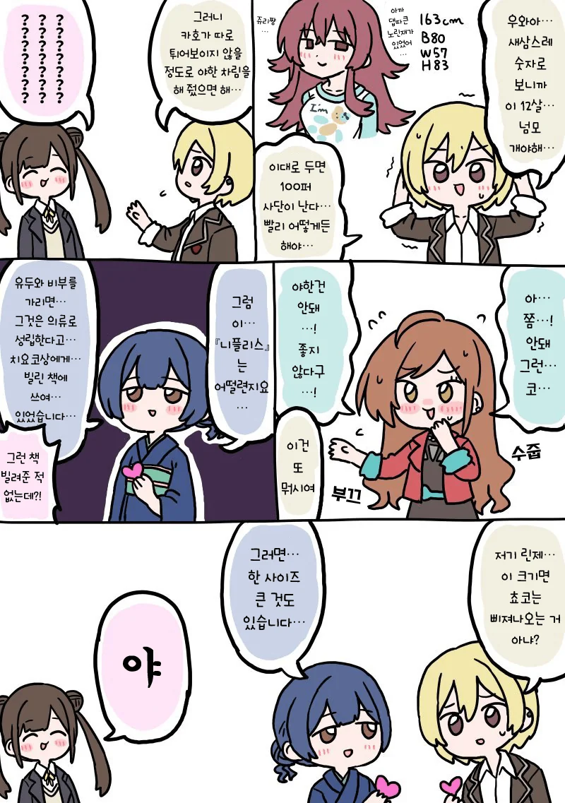 싱글벙글 라볶이를 먹는 정신병자.manhwa 이미지 2