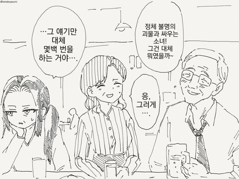 페그오) 엄마가 된 구다코 만화 이미지 2