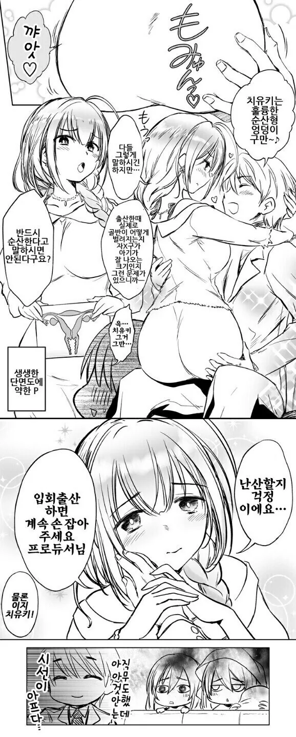 [말딸] 햄버거 먹다가 얼굴에 소스 튄 이쿠노 이미지 4
