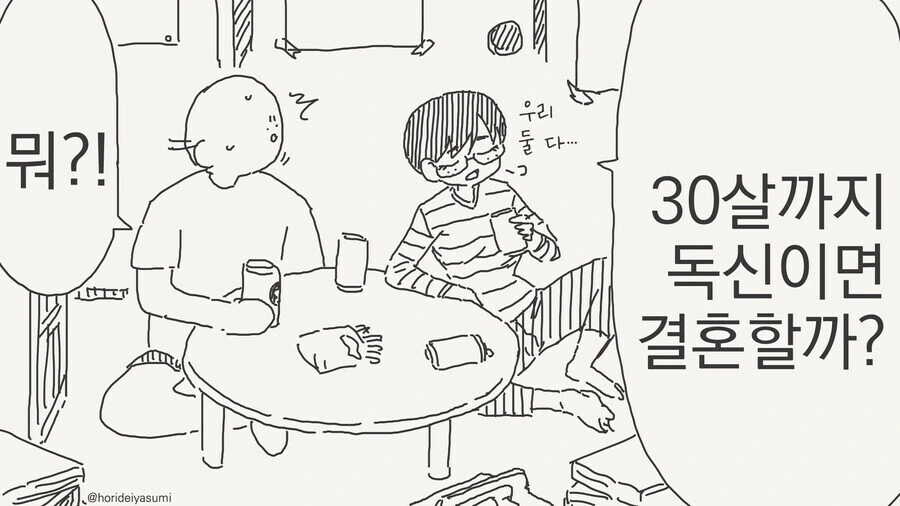 @) 시키가 후미카 협박하는.manhwa 대표 이미지