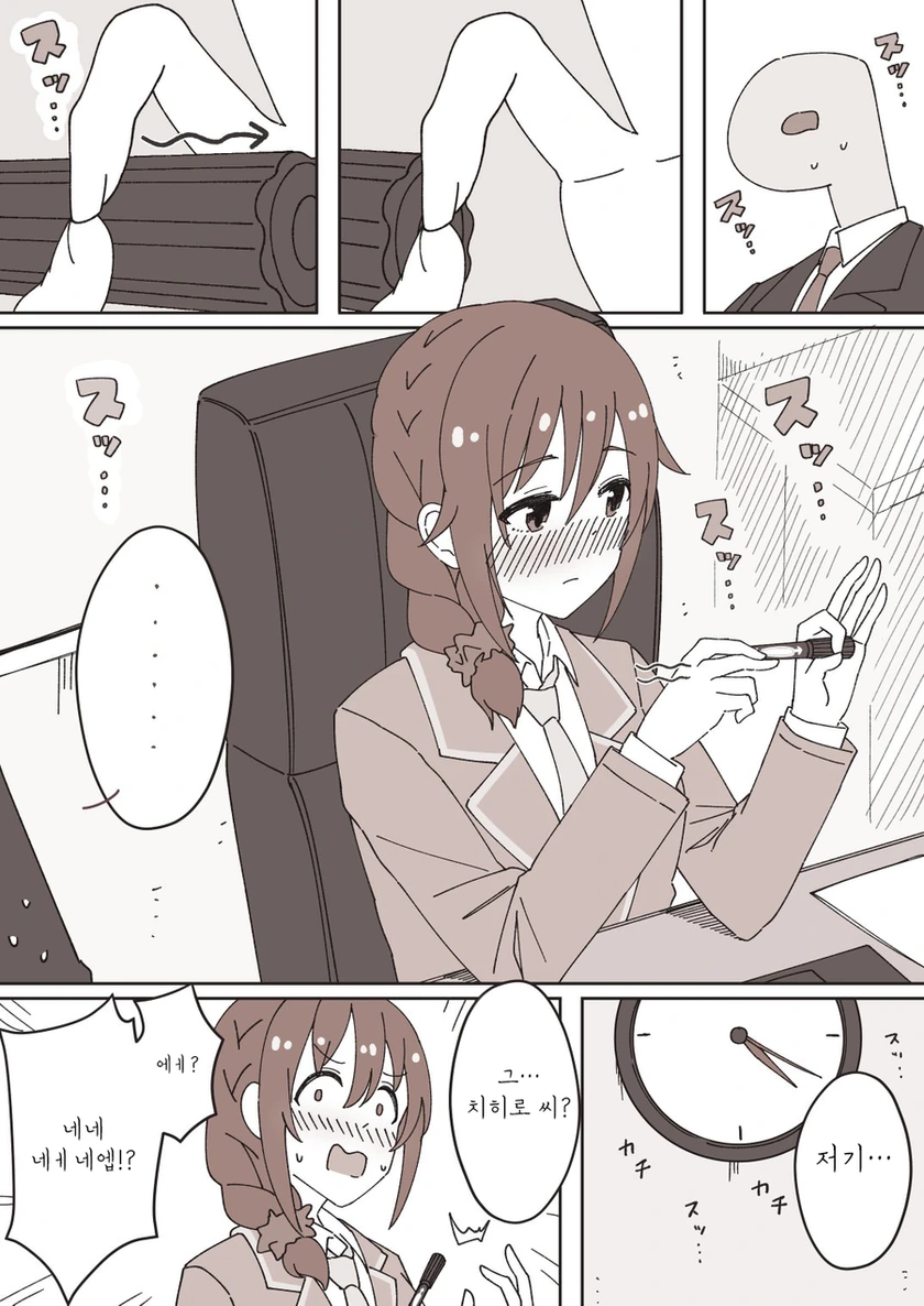 ㄱㅊTS.manga 이미지 2