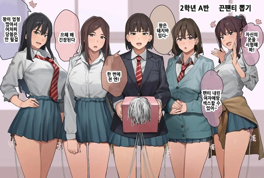 백합)오타쿠에게 친절한 갸루 .manhwa 이미지 3