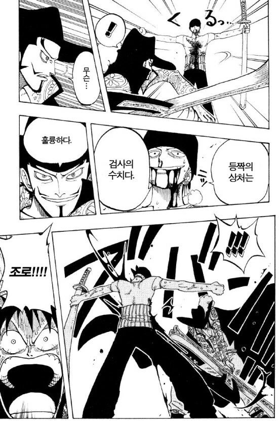 고작 만화 엔딩가지고 아직도 불타고있네 대표 이미지