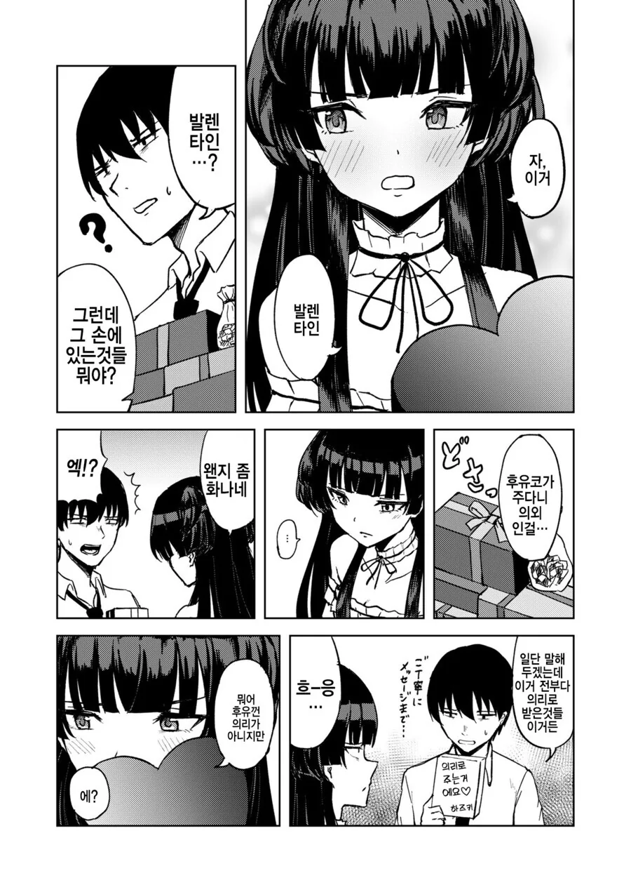 속으로는 할말이 많은 음침녀.manga 대표 이미지