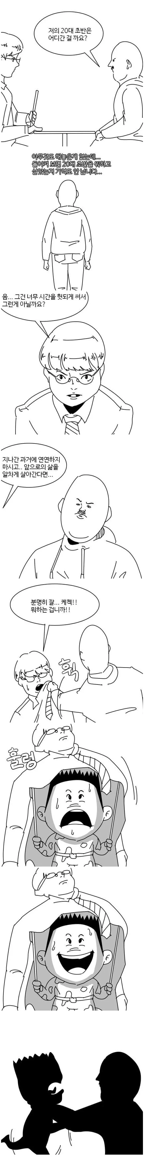 @) 남편 정장 골라주는 마누라.manga 이미지 2