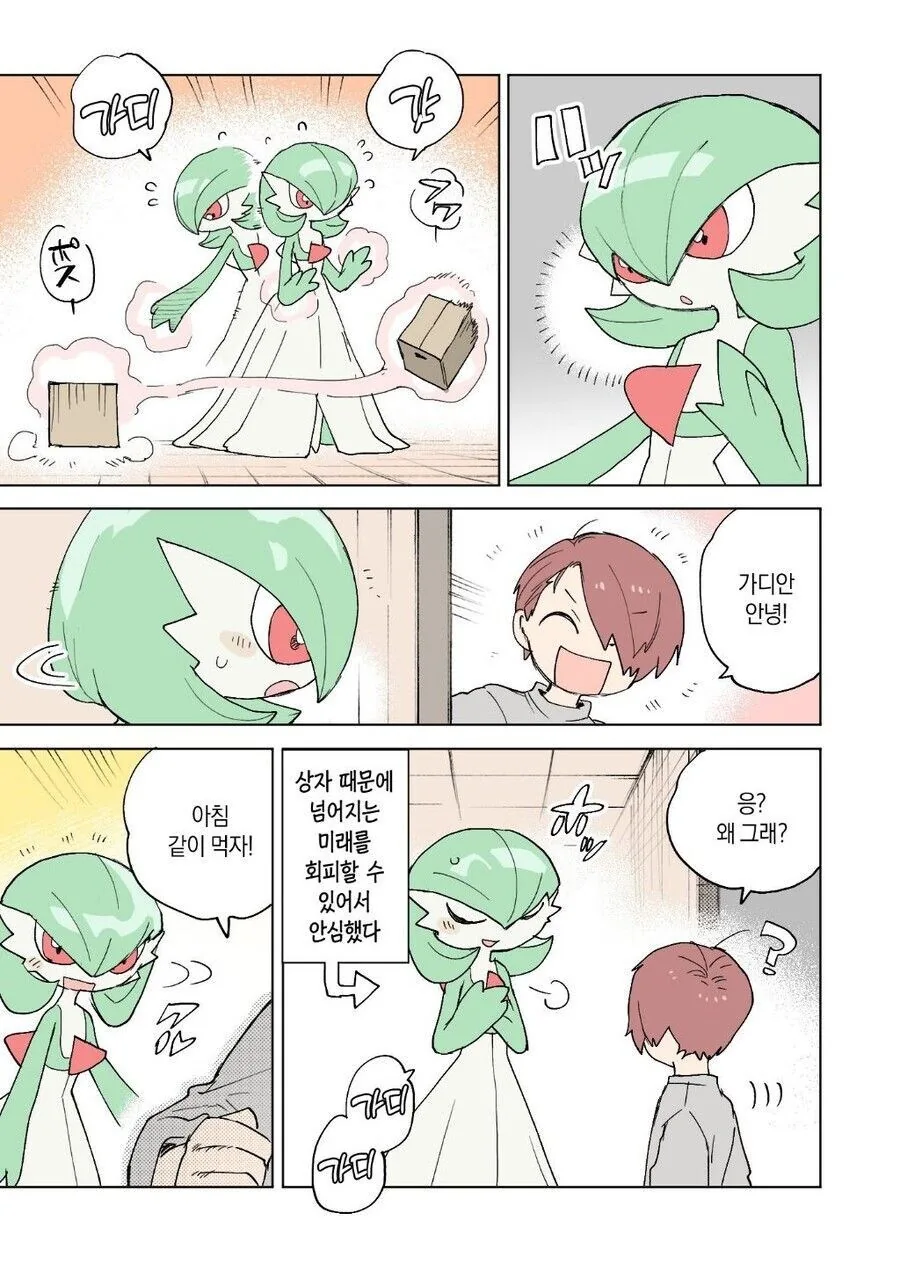 백합) 인싸x아싸 만화 대표 이미지