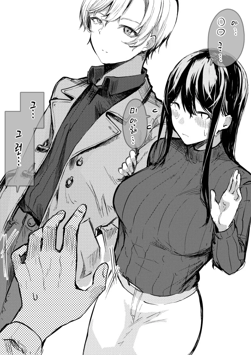 귀멸) 휴지가 필요해.manga 이미지 3
