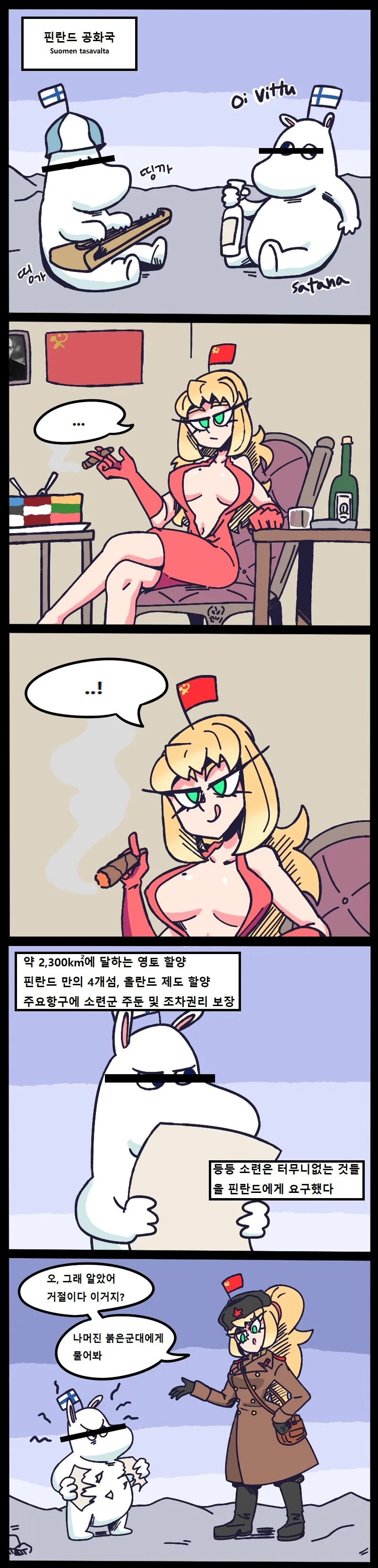 아이티에 파견된 평화유지군 소개 만화.manga 이미지 2