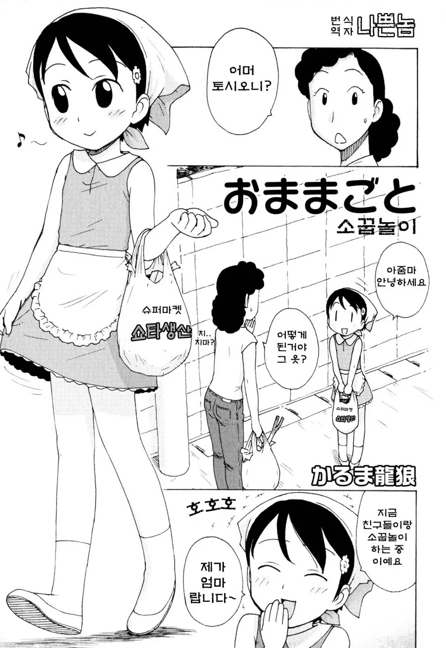 [말딸] 치어리더가 된 말딸.manhwa 이미지 4