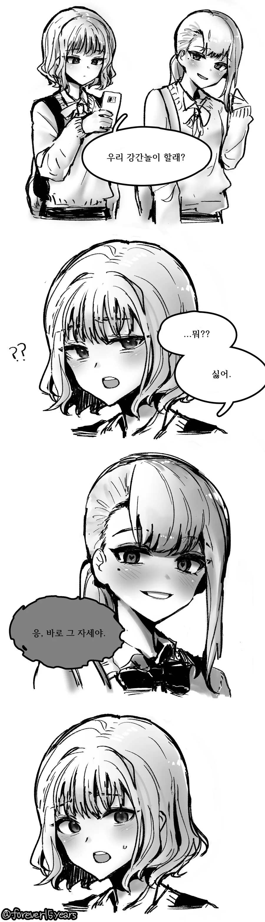 "꺄아아아악, 헨타이!!!!!!" 이미지 3