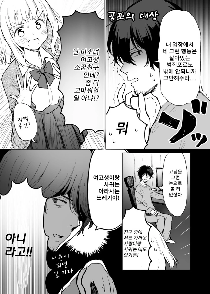 manga_3216642_004.webp