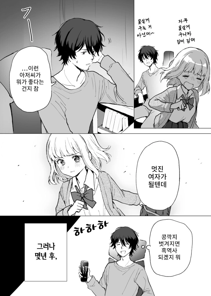 manga_3216642_007.webp