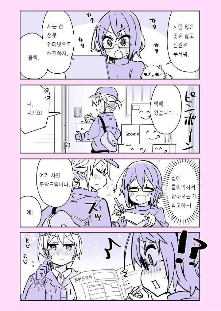 @) 현모양처 모모카 대표 이미지