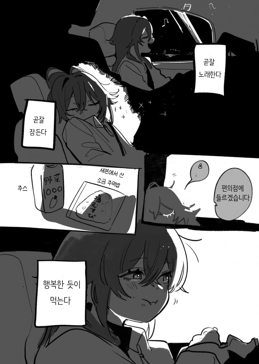 전력으로 공격하는 변태 오빠 만화 이미지 4