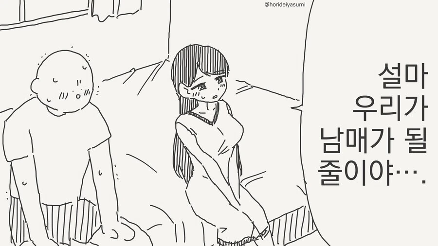 웃으면 무섭다는 남자.manga 대표 이미지